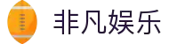 非凡娱乐下载 - 顶级在线互动娱乐平台 | 高端娱乐体验"